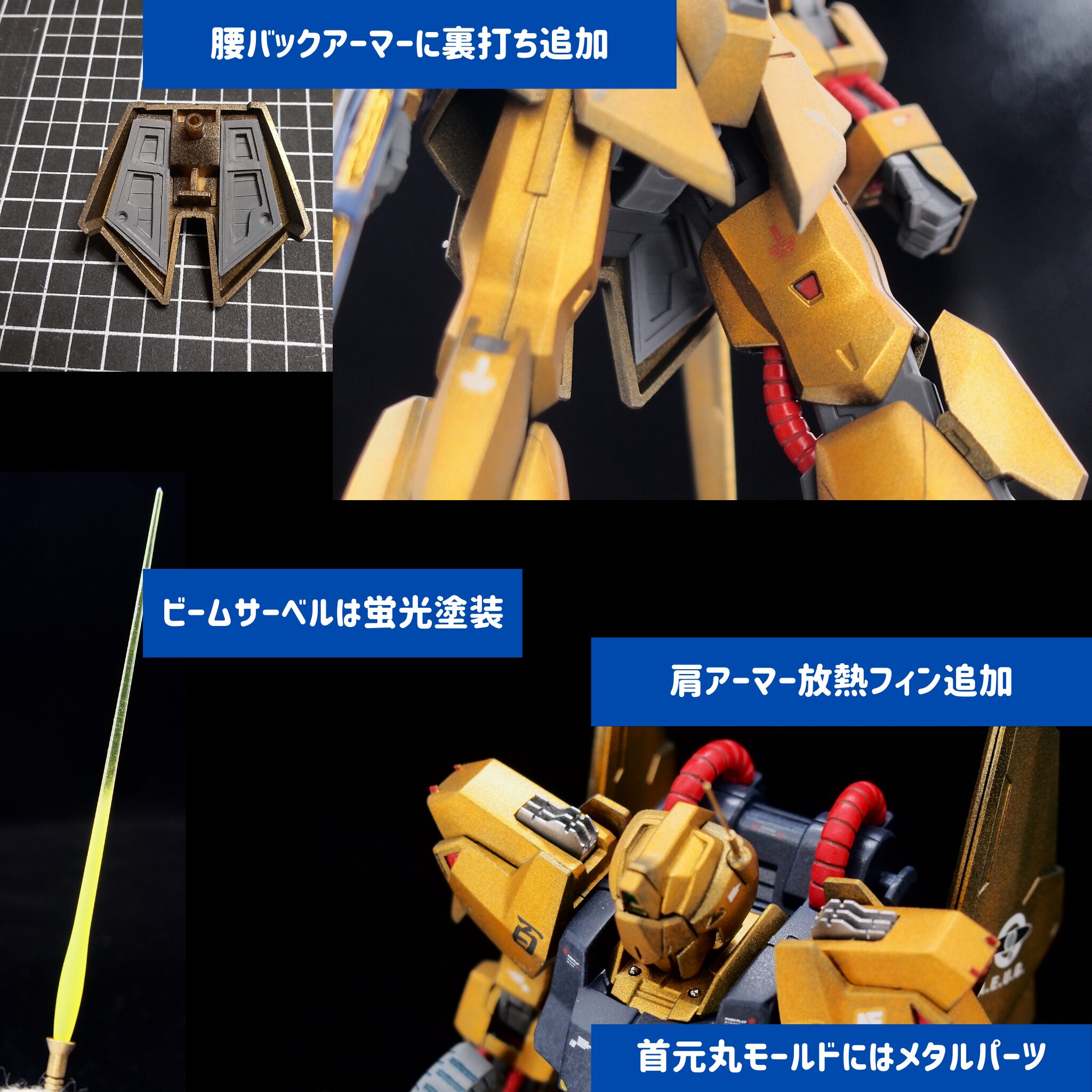 HGUC 百式(REVIVE) 塗装・改造の作例【ガンプラ】 - エンジョイ！ガンプラ