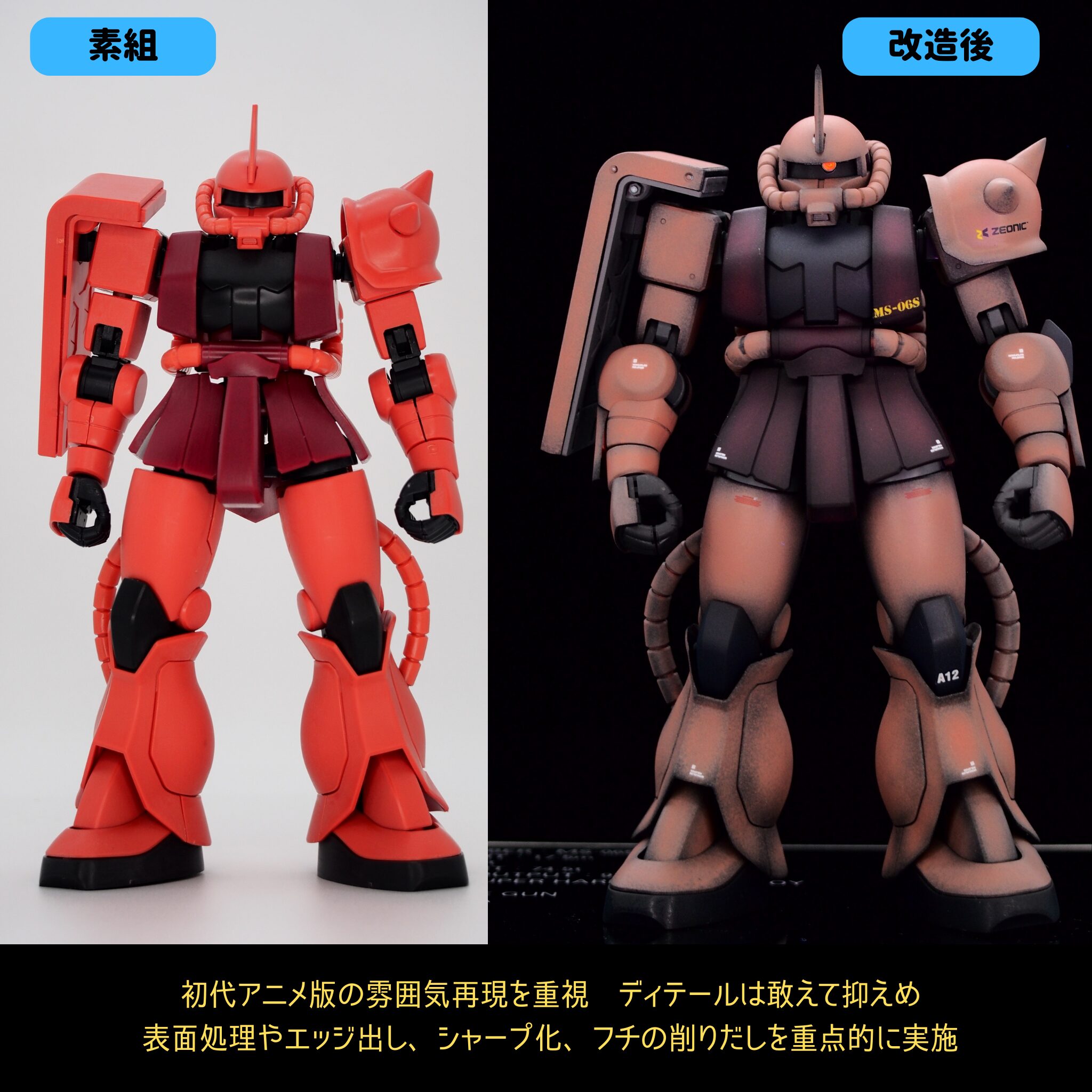 HGUC シャア専用ザク(REVIVE) 塗装・改造の作例【ガンプラ】 - エンジョイ！ガンプラ