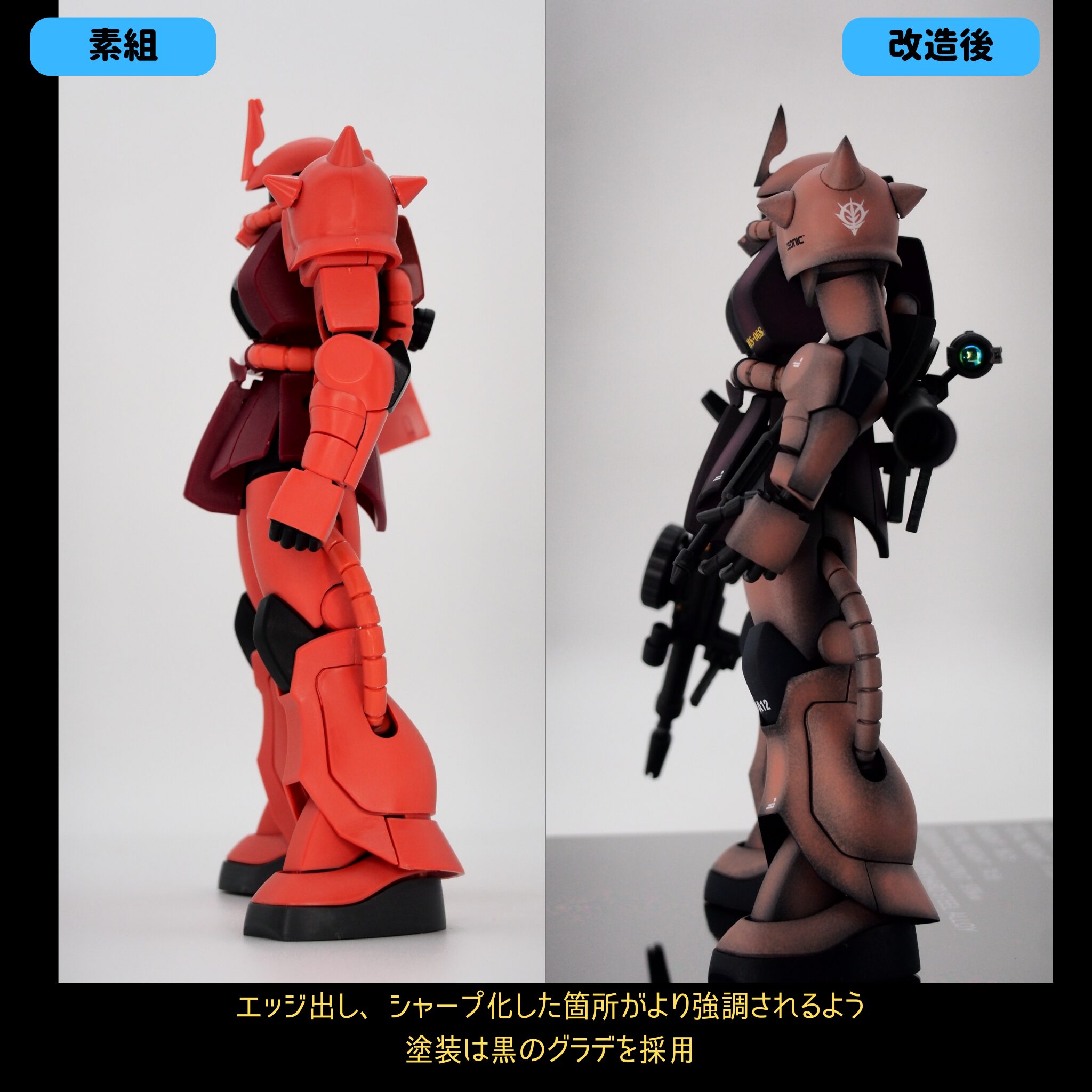 HGUC シャア専用ザク(REVIVE) 塗装・改造の作例【ガンプラ】 - エンジョイ！ガンプラ