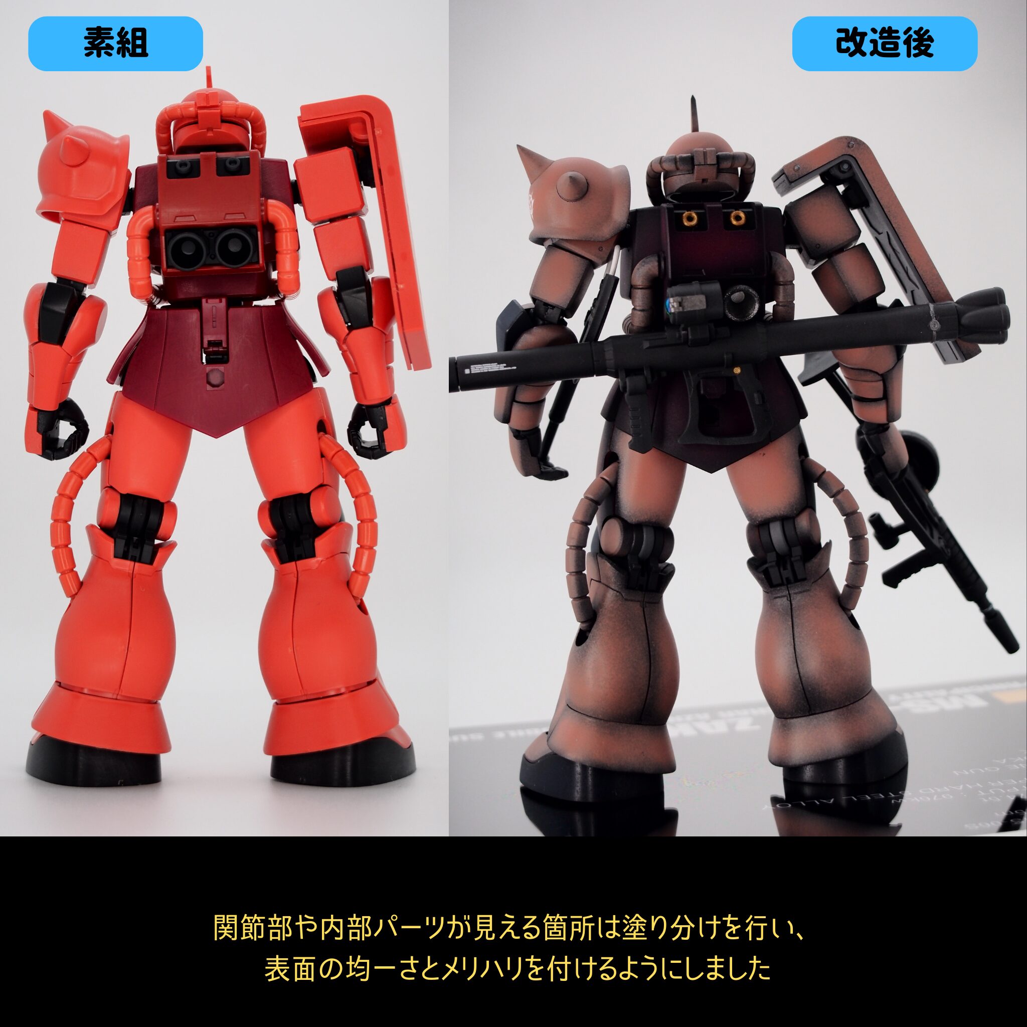 HGUC シャア専用ザク(REVIVE) 塗装・改造の作例【ガンプラ】 - エンジョイ！ガンプラ